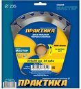 Диск пильный твердосплавный по дереву, ДСП ПРАКТИКА 235 х 30 мм, 24 зуба (775-310)