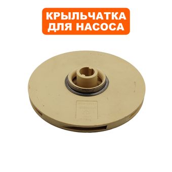 Крыльчатка QUATTRO ELEMENTI D1000H Inox (771-756-033)