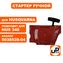 Стартер ручной UNITED PARTS для бензопилы HUSQVARNA 340/350/353 (аналог 5371047-02)