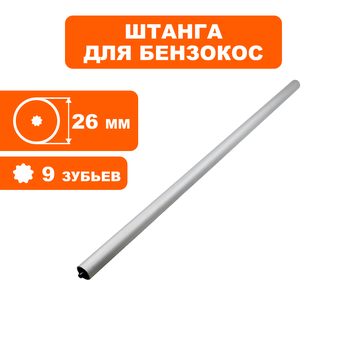Штанга  DDE GB33RD/GB26RD/GB43RD нижняя/ вал: шлиц 9 х квадрат 7мм ->793-084-033