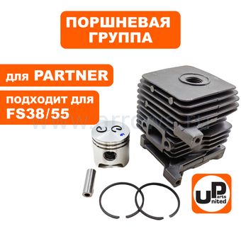 Поршневая группа UNITED PARTS для STIHL FS38/FS45/FS55 (аналог 41400201202)