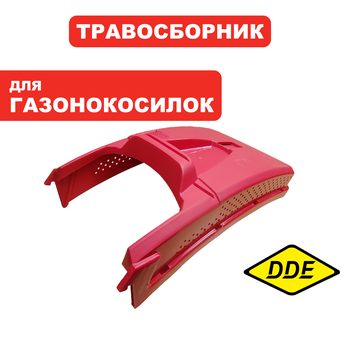 Травосборник г/к DDE крышка травосборника  г/к LMS46-65DB/LMS53-70DBA (2100447A)