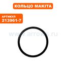 Кольцо MAKITA HM1111C (213961-7)