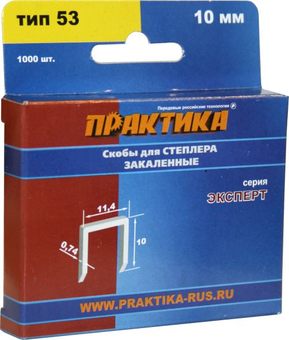 Скобы ПРАКТИКА для степлера, серия Эксперт, 10 мм, Тип 53, толщина 0,74 мм, ширина 11,4 мм (775-389)