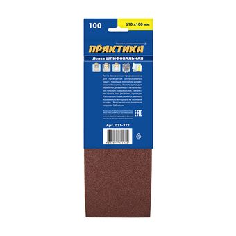 Лента шлифовальная ПРАКТИКА 100 х 610 мм P100 (3шт.) картонный подвес (031-372)