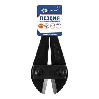 Лезвия сменные для болтореза КОБАЛЬТ 1050 мм, CR-MO, максимальный диаметр реза до 14 мм (242-434)