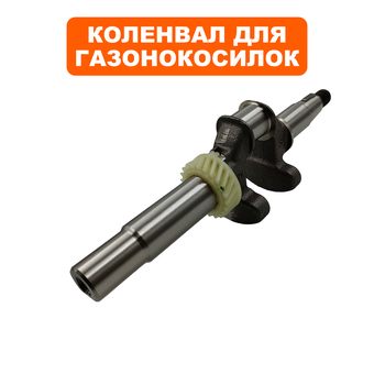 Коленвал DDE двигателя T6 MS вылет 33 мм/ диаметр 22 мм -> 246-623-155