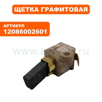 Щеткодержатель STIHL MSE200C (12086002601)