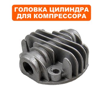 Головка цилиндра QUATTRO ELEMENTI KM8-140 (248-450-003)