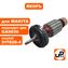 Якорь UNITED PARTS для MAKITA GA9030 (аналог 517828-4)