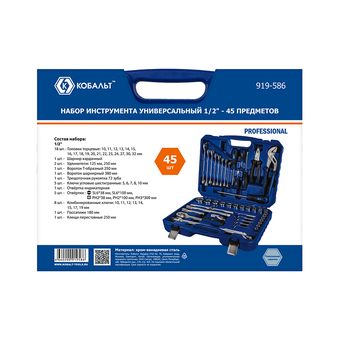 Набор инструмента универсальный КОБАЛЬТ 1/2", 45 ПРЕДМЕТОВ, кейс (919-586)
