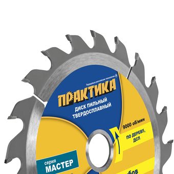 Диск пильный твердосплавный по дереву, ДСП ПРАКТИКА 150 х 20\16 мм, 20 зубьев (030-344)