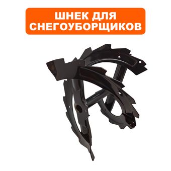 Шнек левый DDE ST7066LE (KCA26-01-02)