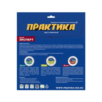 Диск алмазный турбосегментный ПРАКТИКА "Эксперт-гранит" 125 х 22,2 мм, сегмент 10мм (034-328)