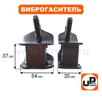 Подушка-опора UNITED PARTS для генератора 5-7кВт (набор 4шт)