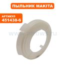 Пыльник статора MAKITA HM0870C (451438-6)