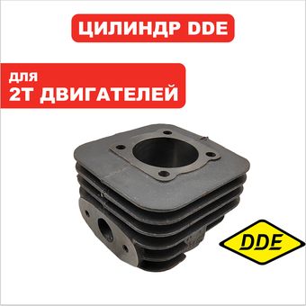 Цилиндр DDE GG980/DPG1201i 47 мм