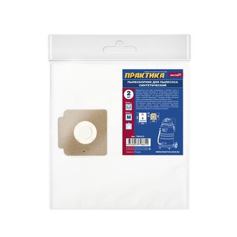 Мешки ПРАКТИКА для пылесосов KARCHER A 1000, T 7/1 Professional, вертикальный, до 9л, синтетика, 2 шт.