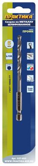 Сверло по металлу HEX 1/4" ПРАКТИКА   Р6М5 5,0 х 106 мм (1шт.) блистер (037-602)
