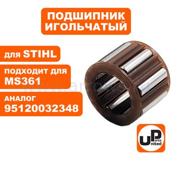 Подшипник игольчатый UNITED PARTS 10×16×12 чашки сцепления для MS361 95120032348 (90-1156)