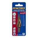 Сверло по металлу ступенчатое спиральное ПРАКТИКА 4-20мм, шаг 2мм, 3-х гран.хвост.8мм, ЭКСПЕРТ