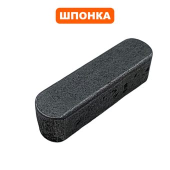 Шпонка DDE 5х5х18 ST3546 (792-711-042)