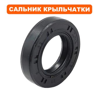 Сальник QUATTRO ELEMENTI 16х28х6мм Sewage 500F Ci-Cut крыльчатки