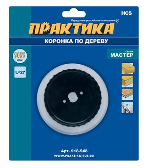 Коронка HCS по дереву/гипсокартону ПРАКТИКА "Мастер"  95 мм, L-27мм, без адаптера (1 шт), блистер