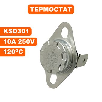 Термостат QUATTRO ELEMENTI QE-22/35D t - 120*C