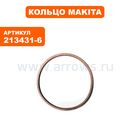 Кольцо MAKITA HM1202C рез. ф28 (входит в 183762-6, 193392-5) (213431-6)