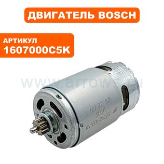 Двигатель эл. постоянного тока BOSCH GSR 120-Li (1607000C5K)