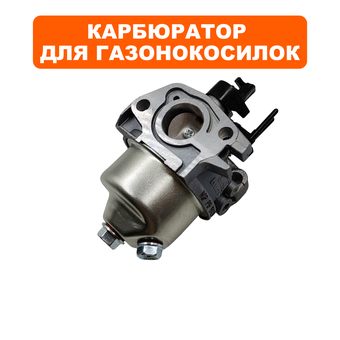 Карбюратор DDE T575 / T8 ES (P19) ->791-929-077