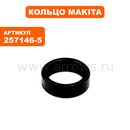 Кольцо Makita 10 LS1440 (257146-5)