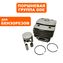 Поршневая группа DDE GS400/16", в сборе (подходит на К950 5061555-06) --> 90-1381