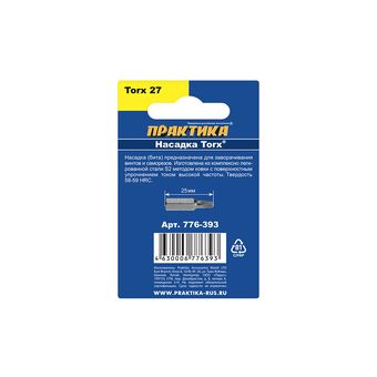 Бита отверточная ПРАКТИКА "Профи" Torx Tamper-27 х 25мм (2шт), блистер (776-393)