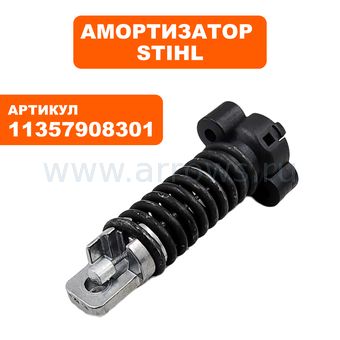 Амортизатор STIHL для бензопилы MS341, MS361 --> 90-0570 или 90-1100