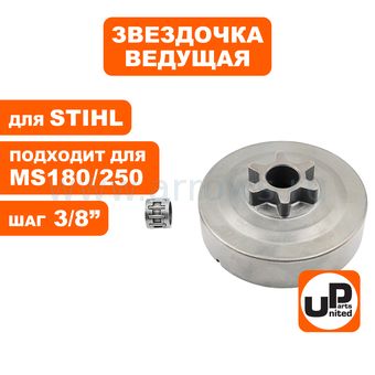 Барабан-зв. UNITED PARTS 3/8-6Z для STIHL MS180/210/230/250/181/211  (аналог 11236402003)