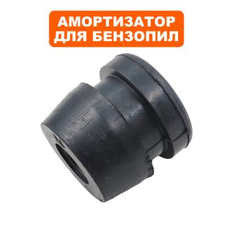 Амортизатор DDE для бензопилы CS250 (нижний левый)