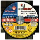 Диск абразивный отрезной по металлу Луга-Абразив Extra 125 x 2.5 x 22мм +нерж. (200/25шт.)