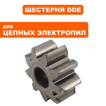 Шестерня DDE CSE160 якоря