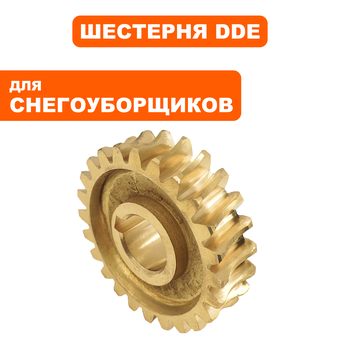 Шестерня редуктора DDE ST9072ET