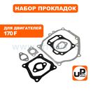 Набор прокладок UNITED PARTS для 4-х тактного двигателя 170F