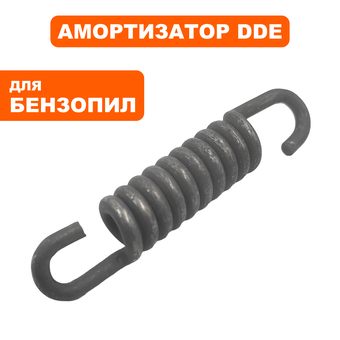 Амортизатор DDE для бензопилы CS3816 (нижняя пружина)