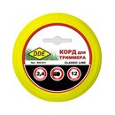 Корд триммерный DDE "Classic line" (круг, диаметр 2,4 мм, длина  12 м)