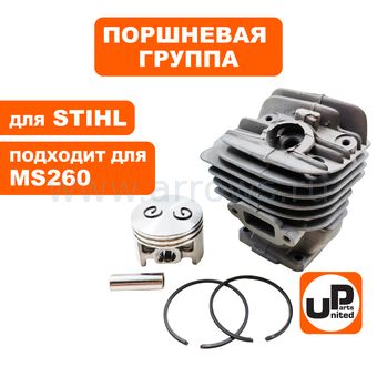 Поршневая группа UNITED PARTS для STIHL MS260/026, Ø44,7mm (аналог 11210201217)
