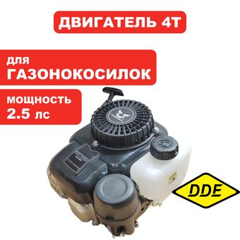 Двигатель бензиновый DDE 2.5лс, NP100  (ZONGSHEN) вертикальный коленвал