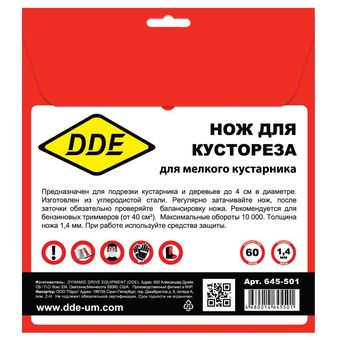 Нож для триммера DDE WOOD CUT (230 х 25,4 x 1,4 мм, 60 зубьев)