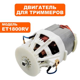 Двигатель эл. переменного тока DDE ET1800RV