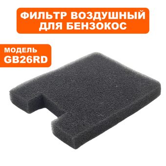 Фильтр воздушный DDE GB26RD