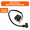 Магнето DDE GS400/16" (911-696-038)